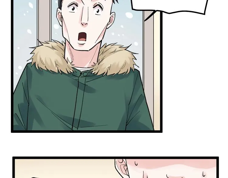 第78话 噶结棍啊 第44页