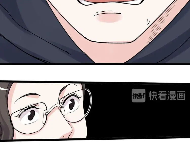 第78话 噶结棍啊 第47页