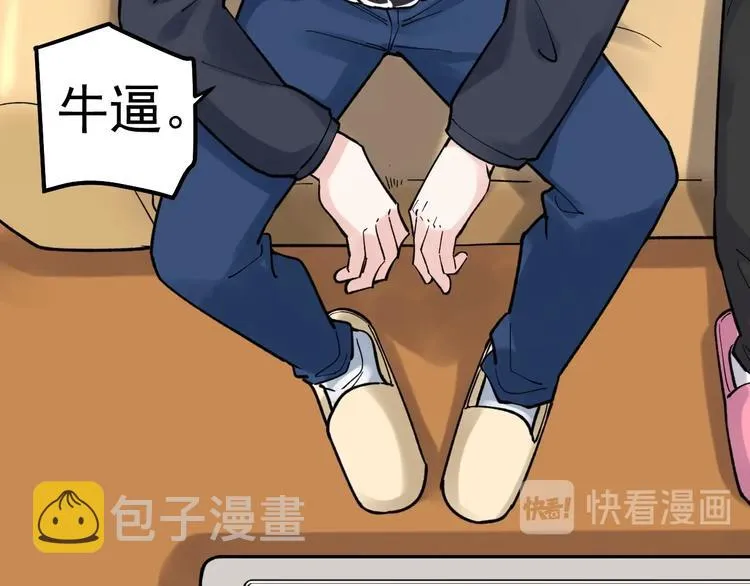 第78话 噶结棍啊 第55页