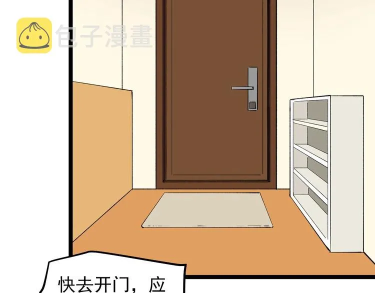 第78话 噶结棍啊 第71页