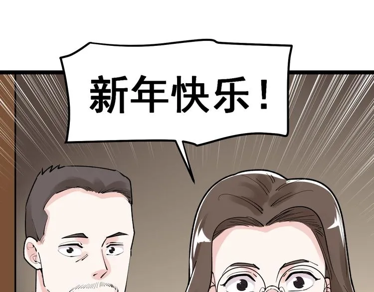 第78话 噶结棍啊 第73页