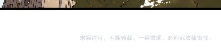 第78话 噶结棍啊 第82页