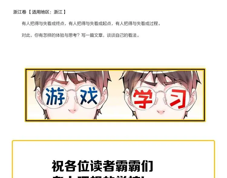 第78话 噶结棍啊 第85页