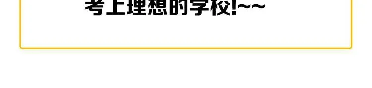 第78话 噶结棍啊 第86页
