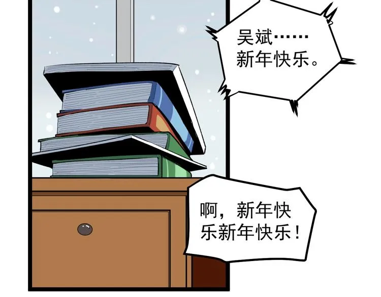 第79话 我们可以一起学习 第9页
