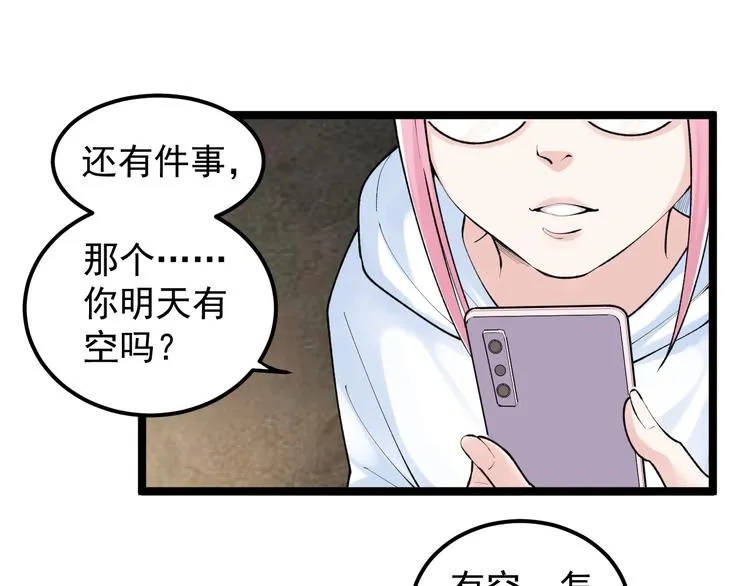 第79话 我们可以一起学习 第10页