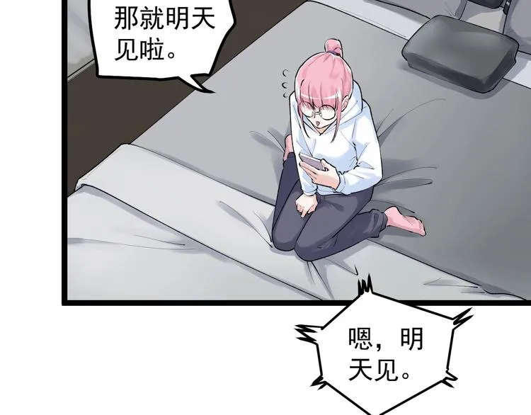 第79话 我们可以一起学习 第22页