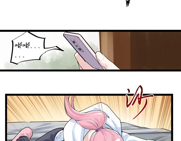 第79话 我们可以一起学习 第23页