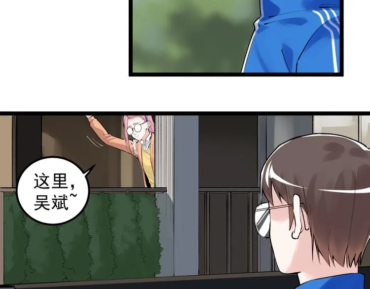 第79话 我们可以一起学习 第32页