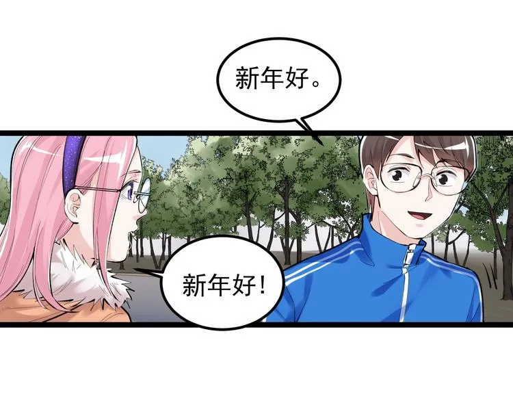 第79话 我们可以一起学习 第35页