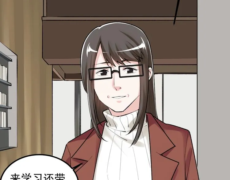 第79话 我们可以一起学习 第40页