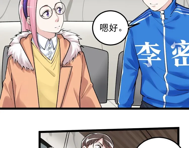第79话 我们可以一起学习 第46页