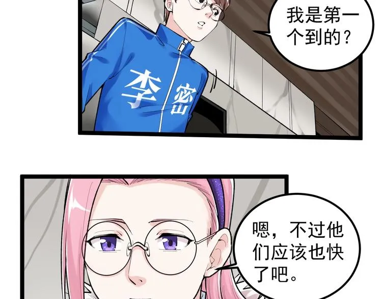 第79话 我们可以一起学习 第47页