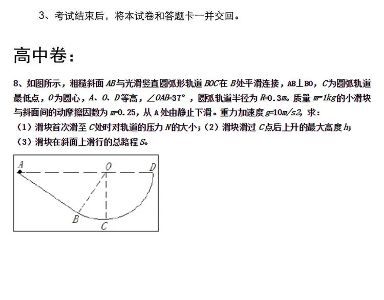 第79话 我们可以一起学习 第73页