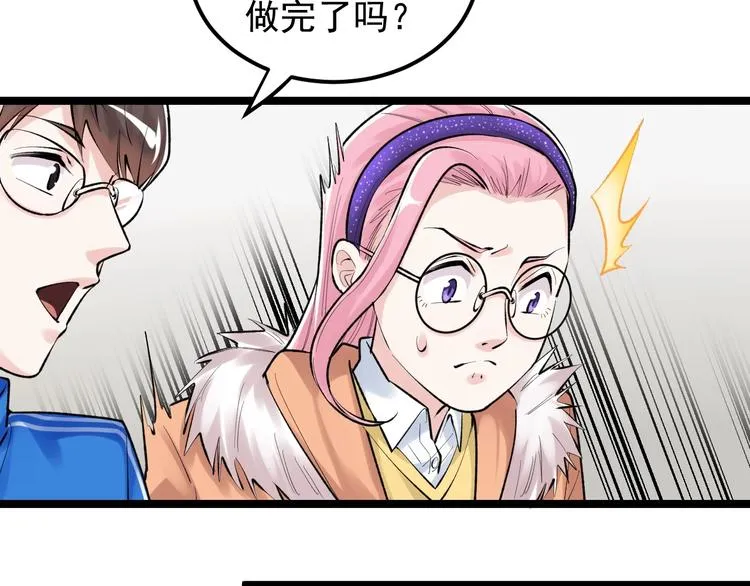 第80话 发光发热吴学霸 第9页