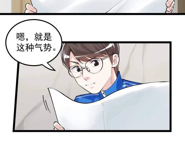 第80话 发光发热吴学霸 第19页