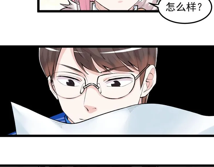 第80话 发光发热吴学霸 第21页