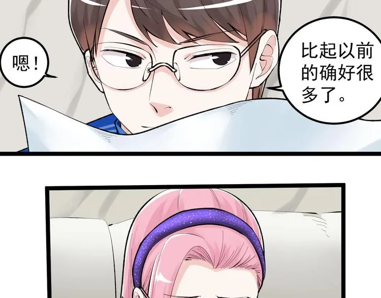 第80话 发光发热吴学霸 第22页