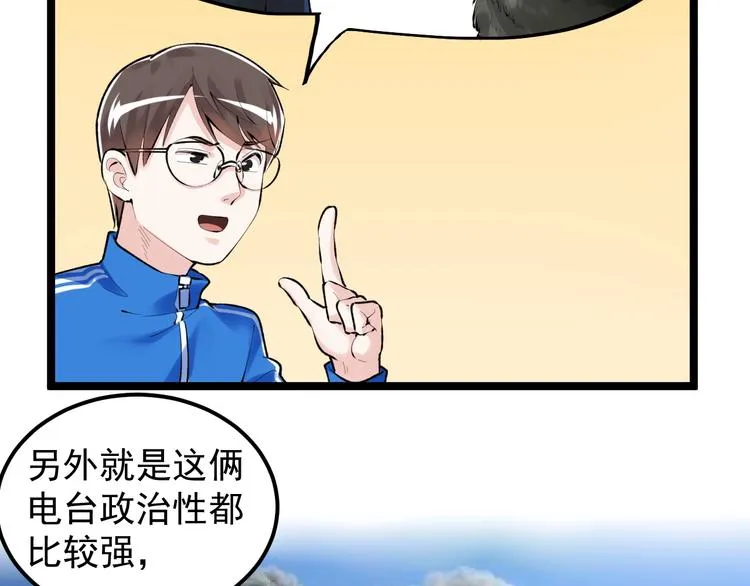 第80话 发光发热吴学霸 第36页
