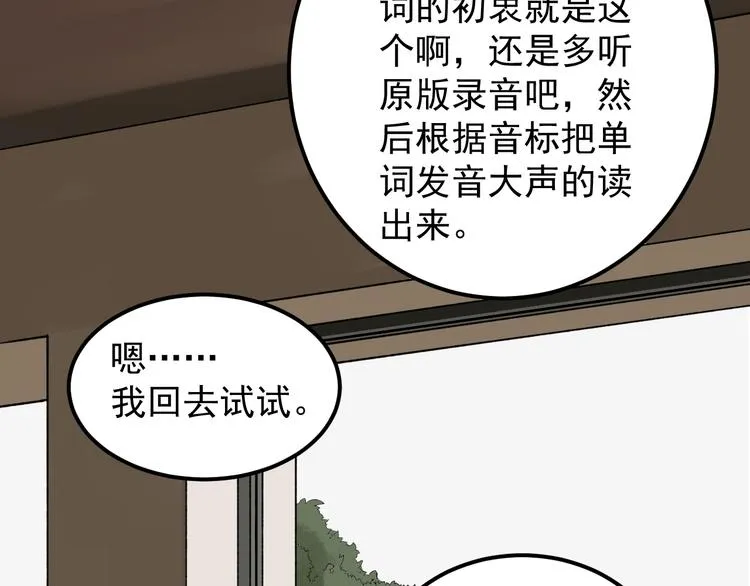 第80话 发光发热吴学霸 第40页
