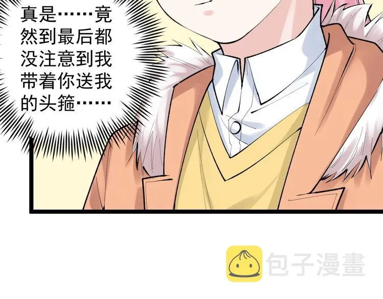 第80话 发光发热吴学霸 第49页