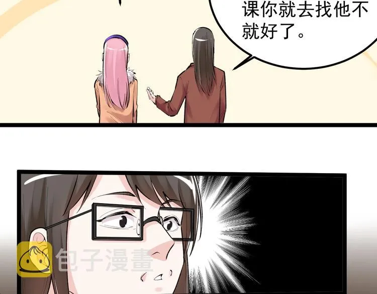 第80话 发光发热吴学霸 第57页