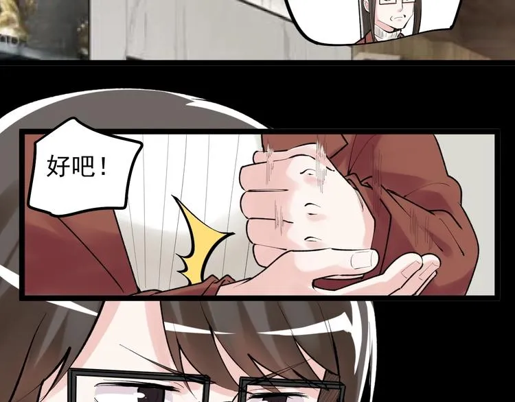 第80话 发光发热吴学霸 第63页