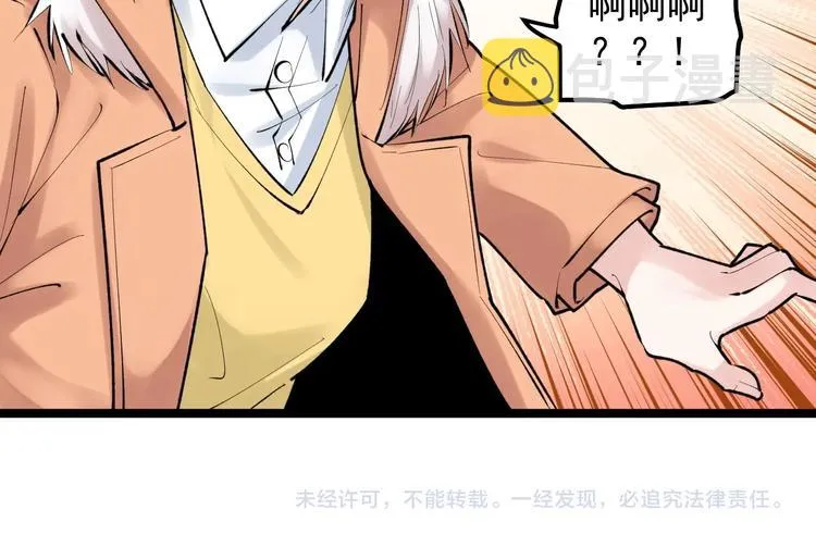 第80话 发光发热吴学霸 第66页