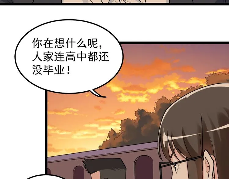 第81话 送闺女来了？ 第9页