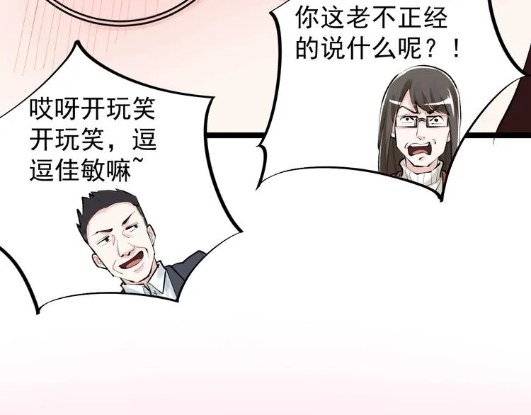 第81话 送闺女来了？ 第15页