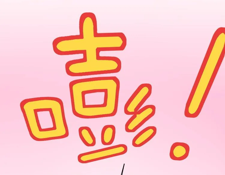 第81话 送闺女来了？ 第16页