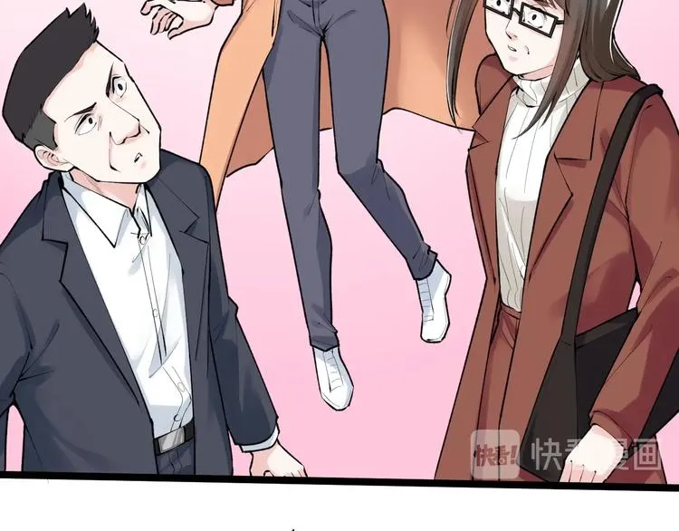 第81话 送闺女来了？ 第18页