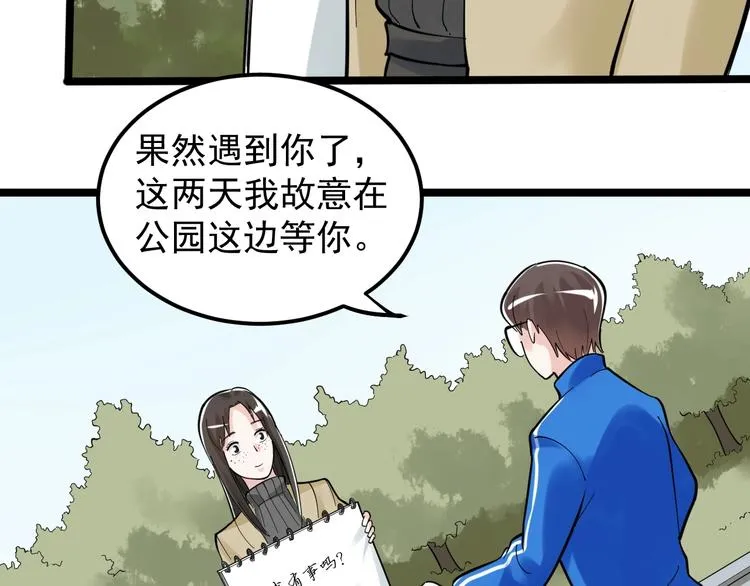 第82话 心事 第55页