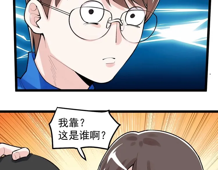 第83话 剃发明志 第10页