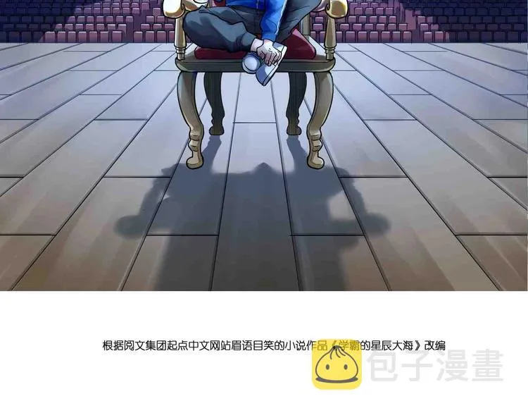 第86话 想好了！ 第2页