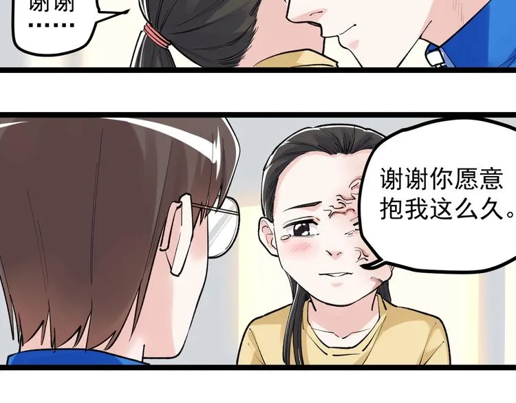 第86话 想好了！ 第11页