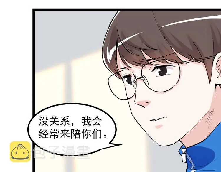 第86话 想好了！ 第12页