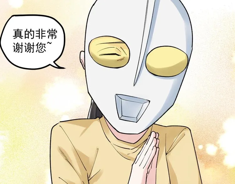 第86话 想好了！ 第15页
