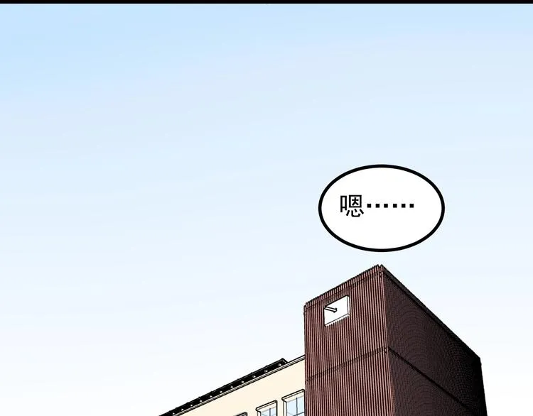 第86话 想好了！ 第18页