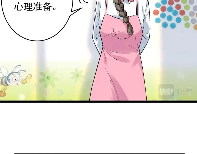 第86话 想好了！ 第24页