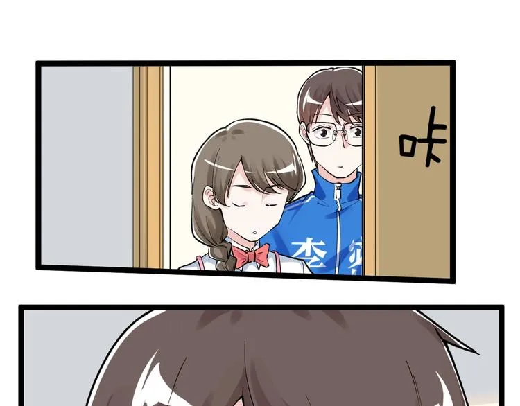 第86话 想好了！ 第28页