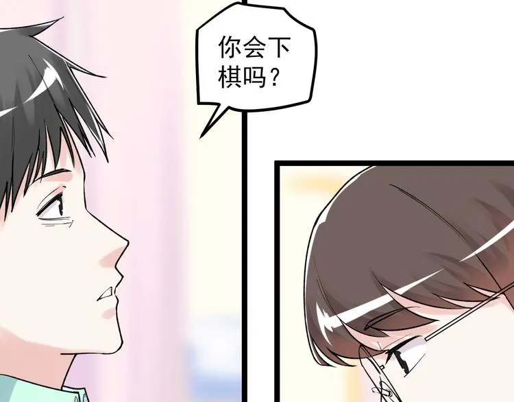 第86话 想好了！ 第40页
