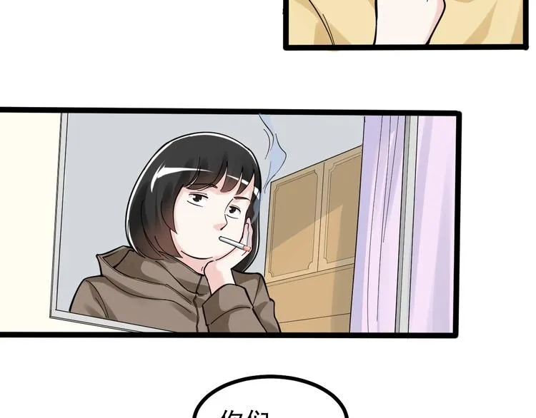 第86话 想好了！ 第52页