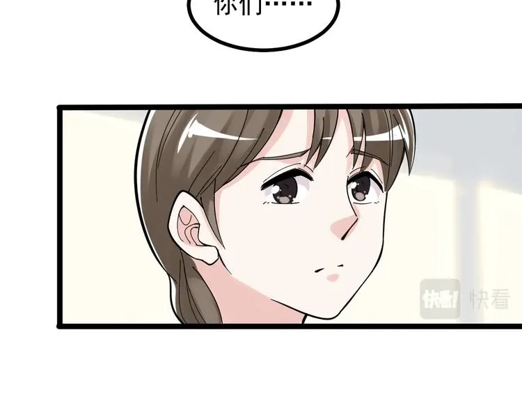 第86话 想好了！ 第53页