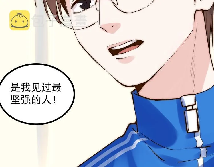第86话 想好了！ 第55页