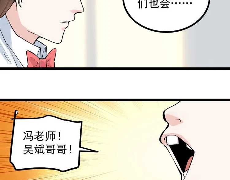 第86话 想好了！ 第58页