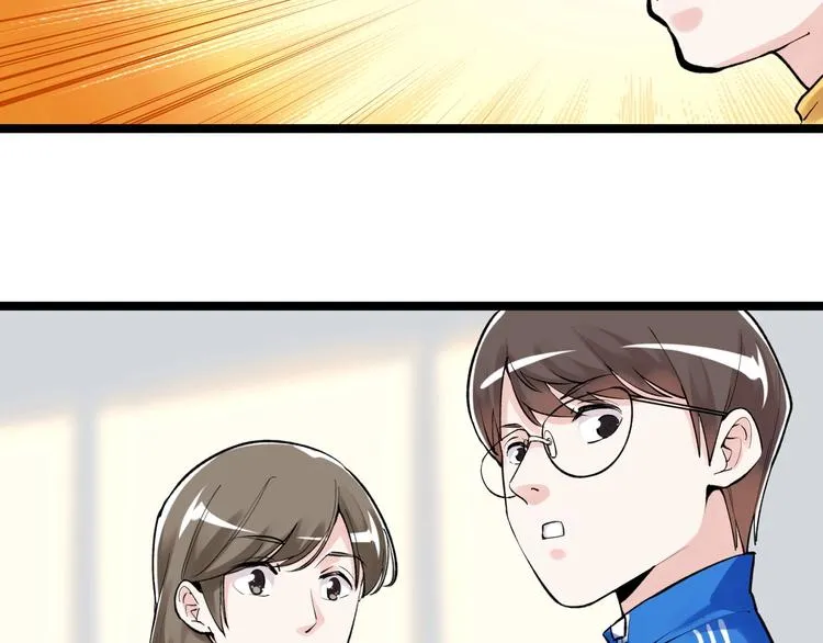 第86话 想好了！ 第59页
