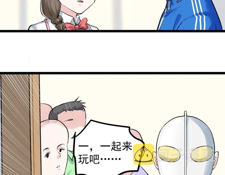 第86话 想好了！ 第60页