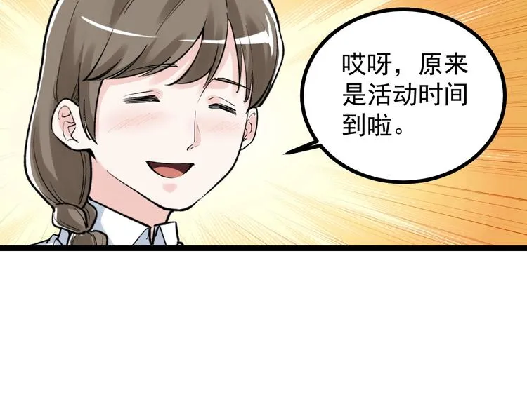 第86话 想好了！ 第63页