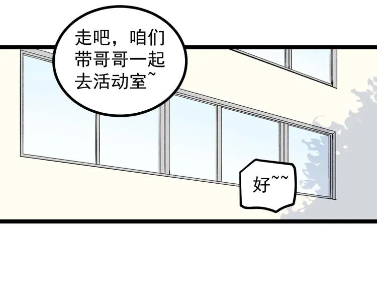 第86话 想好了！ 第64页